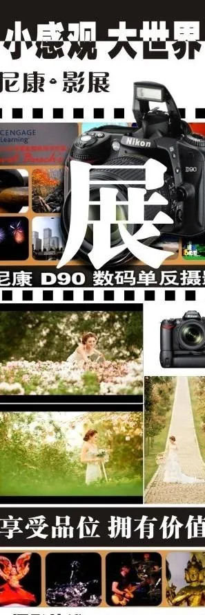 尼康d90摄影展 x展架图片cdr矢量模版下载