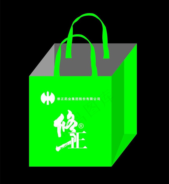 修正药业无纺布袋图片