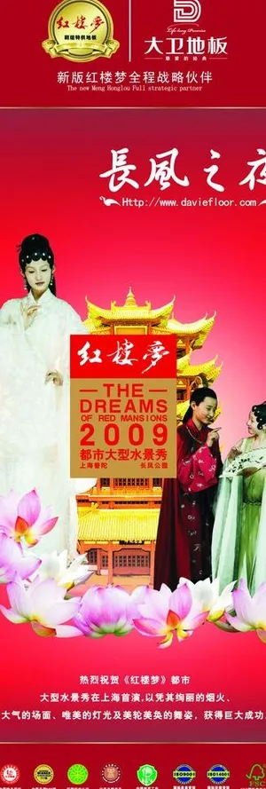 大卫地板展架图片 大卫地板展架图片