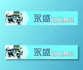 现代办公门头图片