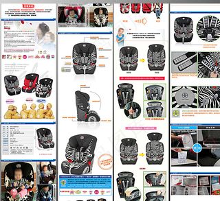 安全座椅详情页宝贝描述图片
