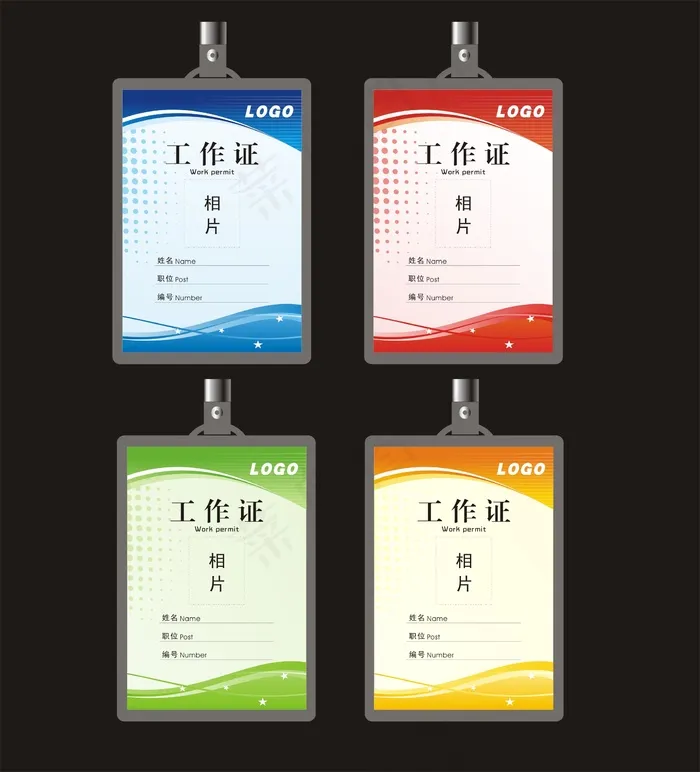 工作牌矢量模板