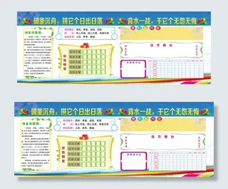 学校展板 班级文化展板 初中高中展...