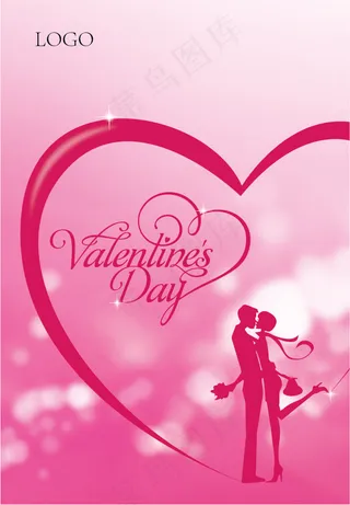 情人节海报