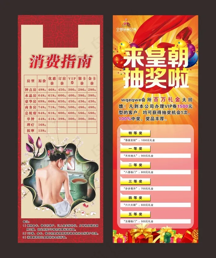 消费指南海报设计cdr矢量模版下载