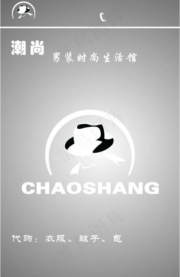 男装图片cdr矢量模版下载