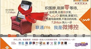 中国联通海报图片