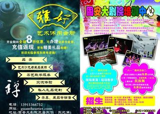 固安大剧院培训中心