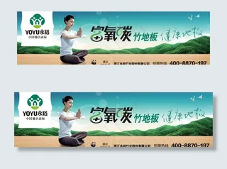 永裕地板户外招商广告图片