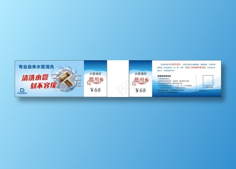 代金券 抵用券 cdr矢量模版下载