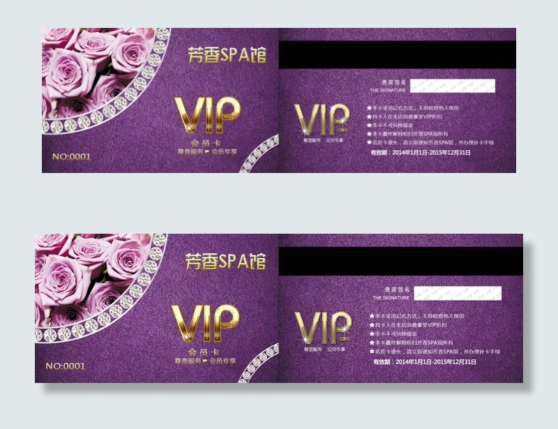芳香SPA馆VIP会员卡美容院名片...