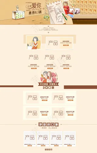 感恩母亲节活动页