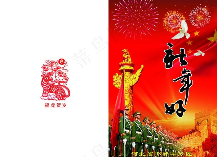 新年贺卡图片(3260X2551(DPI:300))psd模版下载