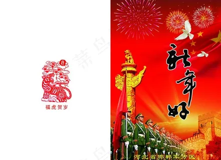 新年贺卡图片