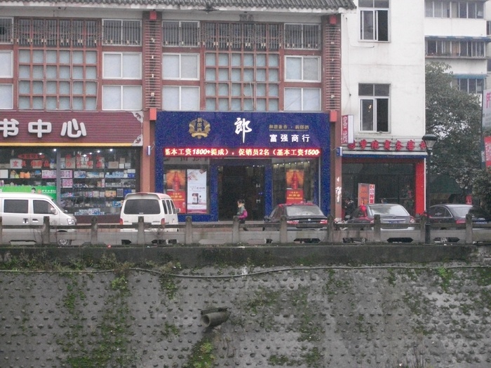 店招摄影图片