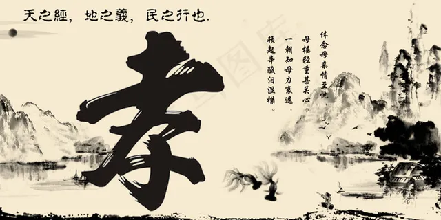 孝道 孝道