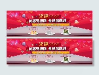 火拼12.12 活动图