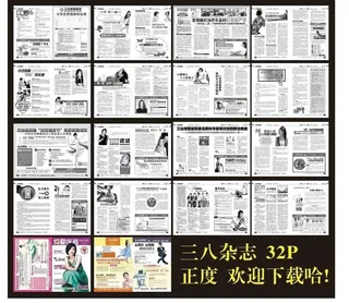 医院杂志设计图片