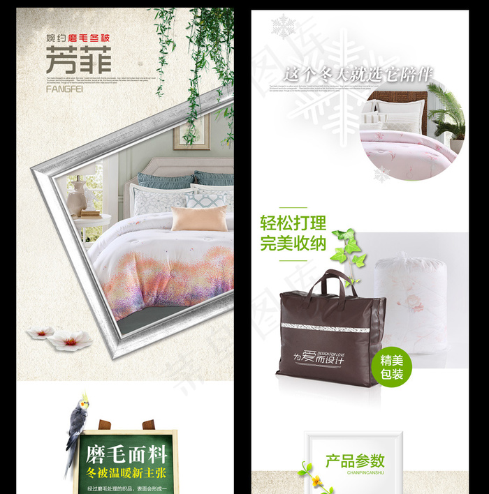 淘宝全棉磨毛冬被被子海报详情细节设...