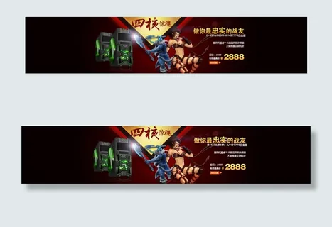 游戏主机促销横幅PSD模板下