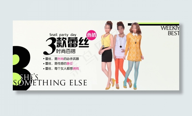 3款蕾丝时尚百搭淘宝女装海报