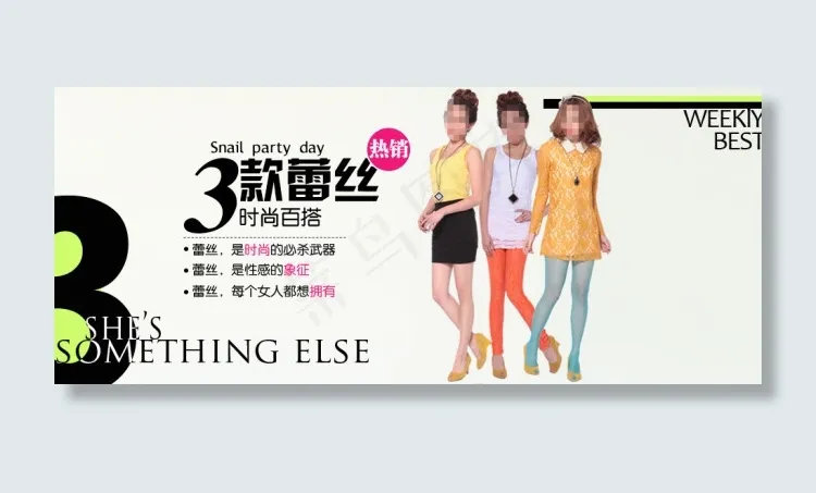 3款蕾丝时尚百搭淘宝女装海报