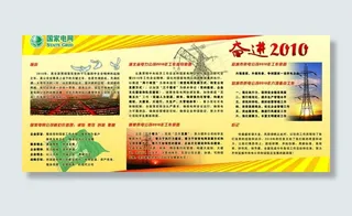 企业文化宣传栏图片