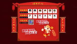 淘宝天猫年货喜庆食品通用客服模板P...