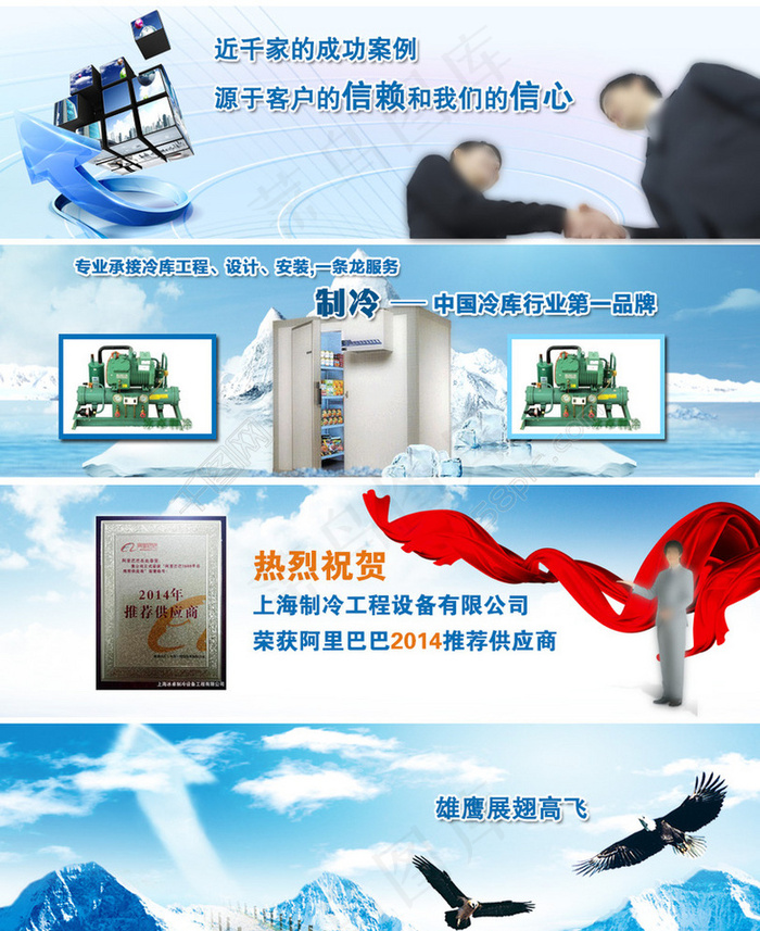 企业网站广告图图片psd模版下载