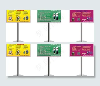 书院街道安全警示牌图片