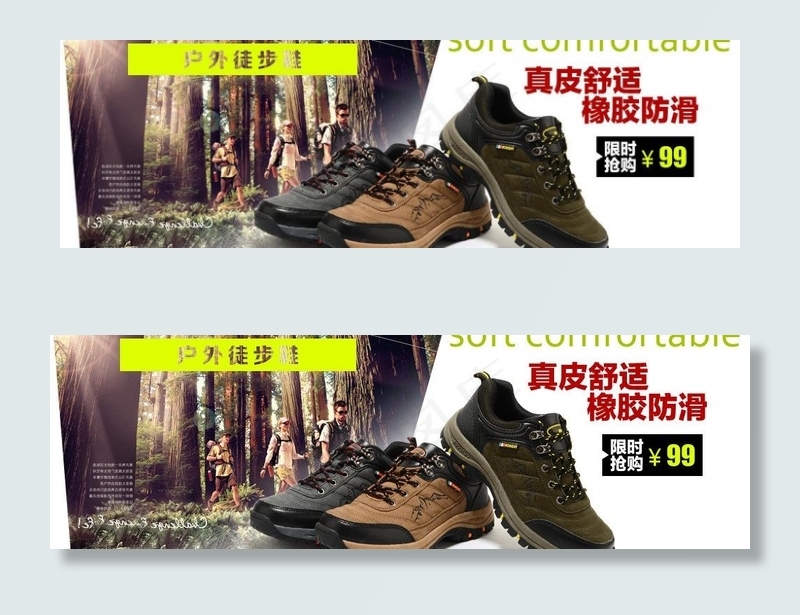 森林徒步图片