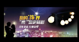 淘宝灯饰灯光海报广告图片