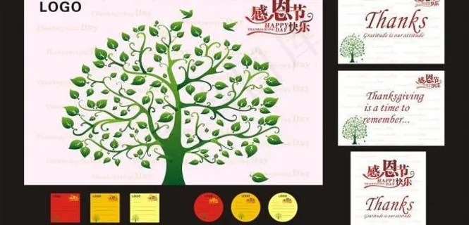 感恩节快乐图片