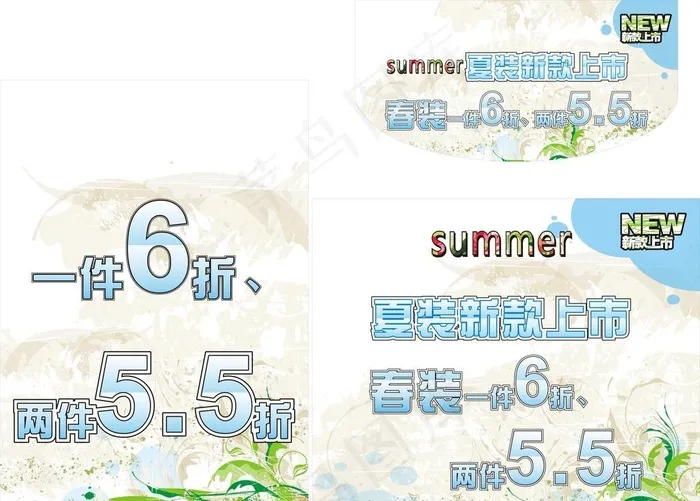 夏日 打折清爽cdr矢量模版下载