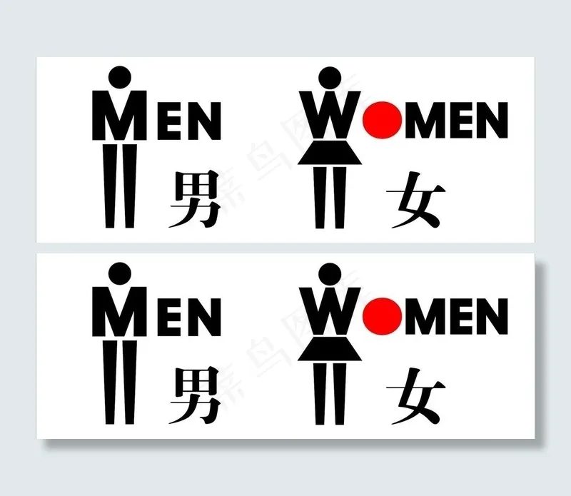 卫生间标识图片cdr矢量模版下载