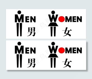 卫生间标识图片