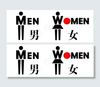 卫生间标识图片