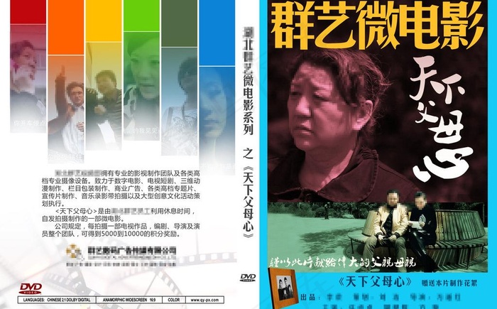 dvd盒封面图片