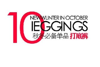 秋冬必备海报字体素材