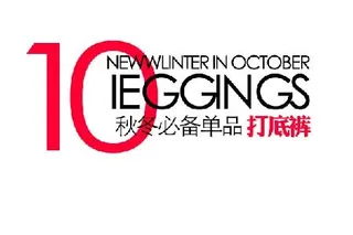 秋冬必备海报字体素材