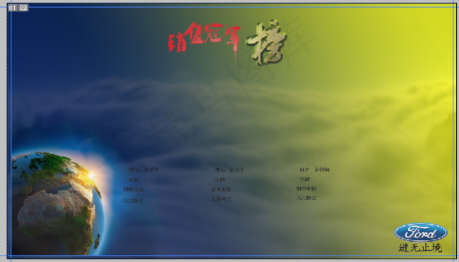 长安福特销售冠军榜