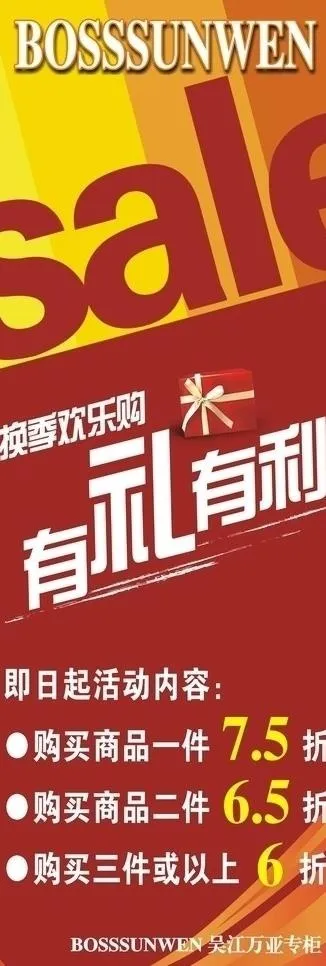 x展架海报图片cdr矢量模版下载