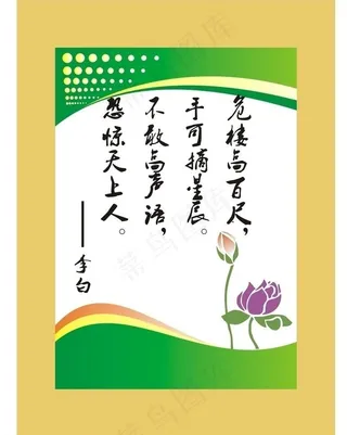 李白诗 绿色背景图片