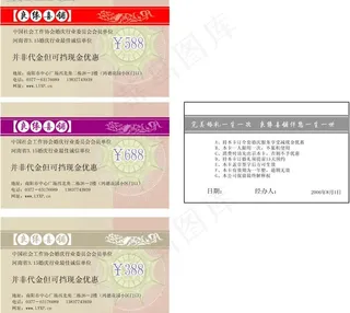 婚庆礼仪的优惠券图片