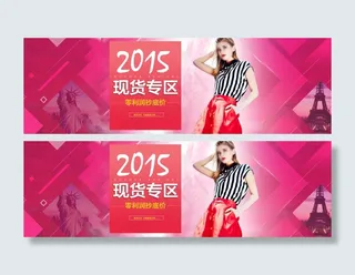 淘宝促销海报