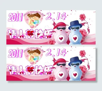 情人节快乐2011图片 情人节快乐2011图片