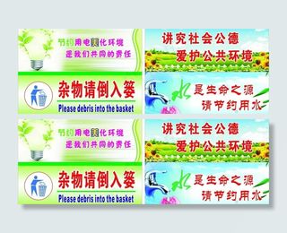 节约用水节约用电图片