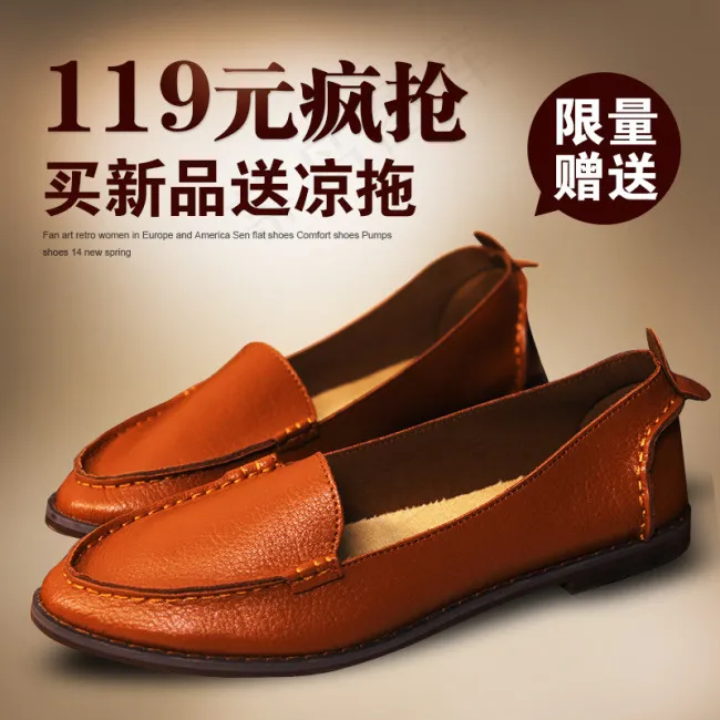 女鞋主图设计