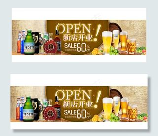 淘宝进口酒海报