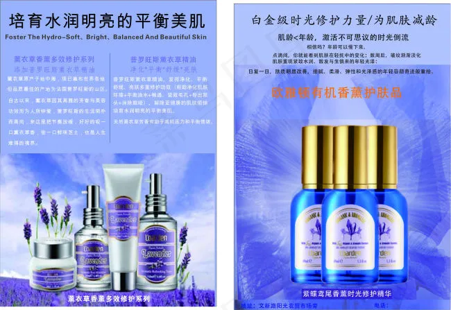 香薰护肤品cdr矢量模版下载